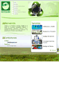 Mobile Screenshot of ecoquim.com